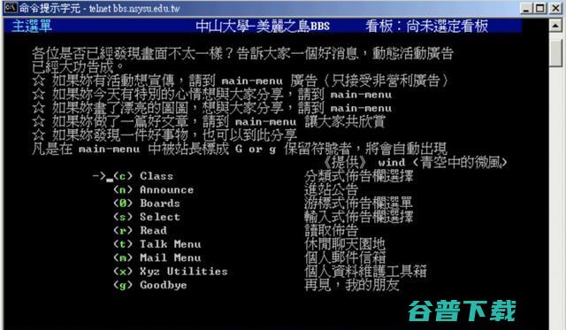 BBS逐步没落 网易社区宣布关闭 (bbs automation)